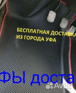 Эва Коврики 3D с бортами для авто