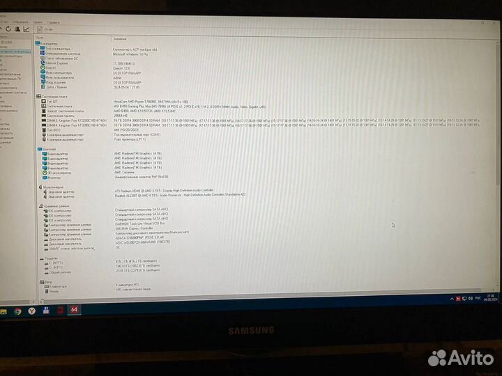 Системный блок
