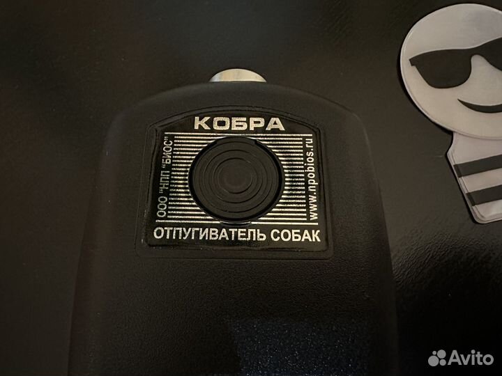 Отпугиватель собак