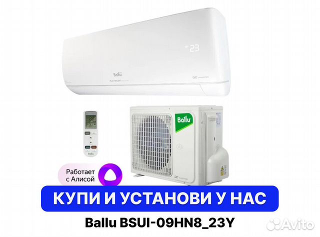 Кондиционер Ballu bsui-09HN8 23Y