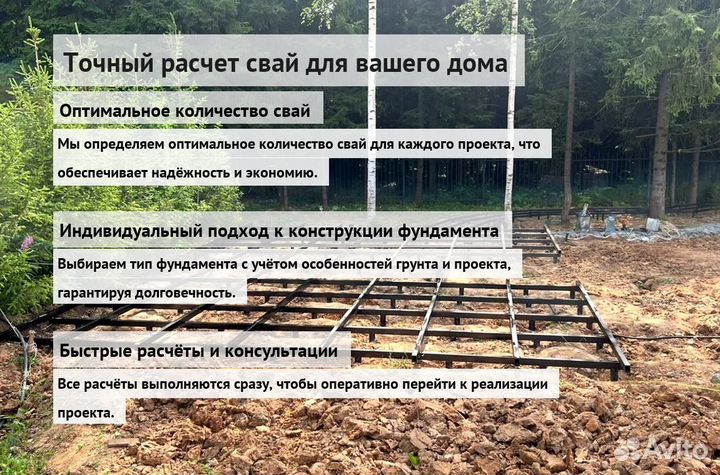 Винтовые Сваи Для Дома