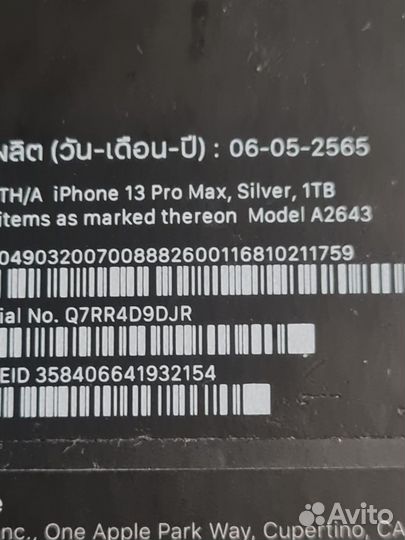 Коробка от iPhone