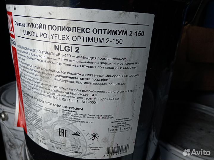 Смазка Лукойл полифлекс оптимум