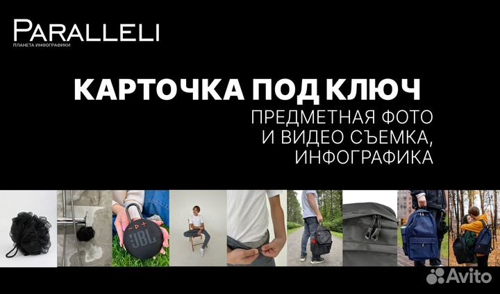 Фото для маркетплейсов/Предметная съемка