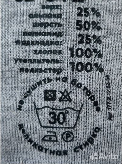 Шапка зимняя