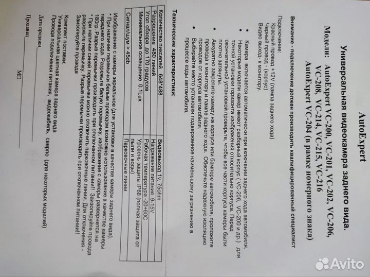 Камера в рамке номерного знака