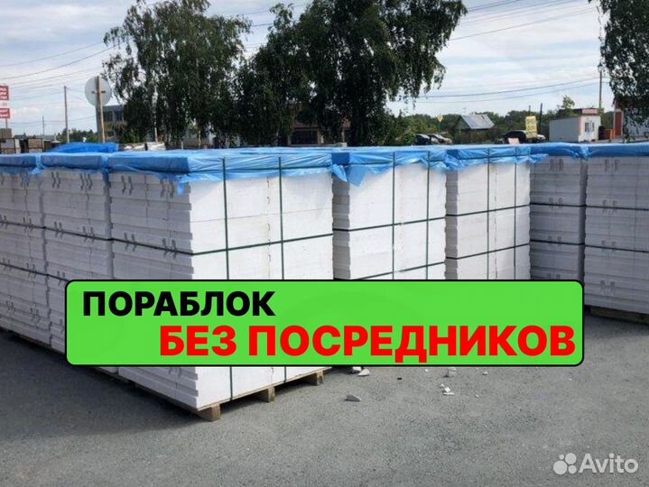 Пораблок напрямую от производителя