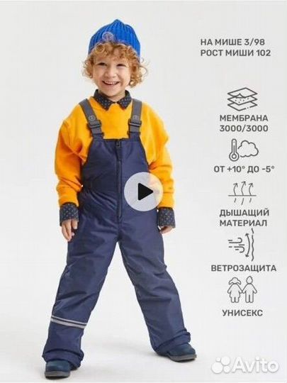 Полукомбинезон демисезонный 98-104