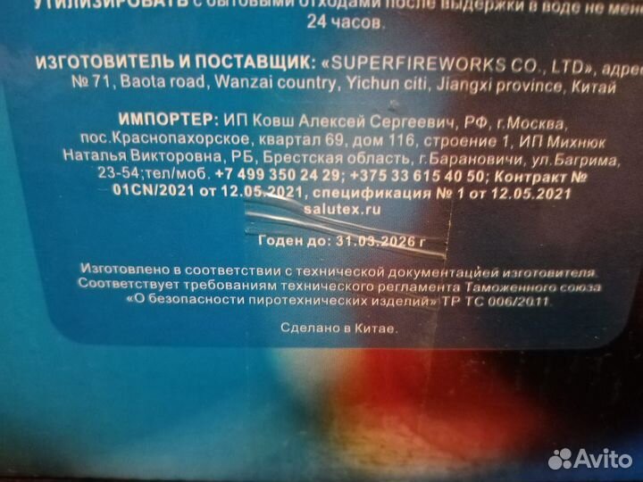 Салют фейерверк 