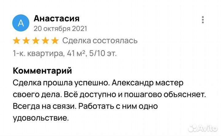 Агент по недвижимости,риэлтор