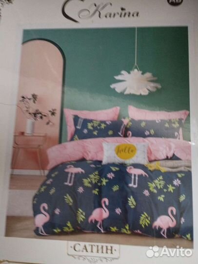 Постельное белье