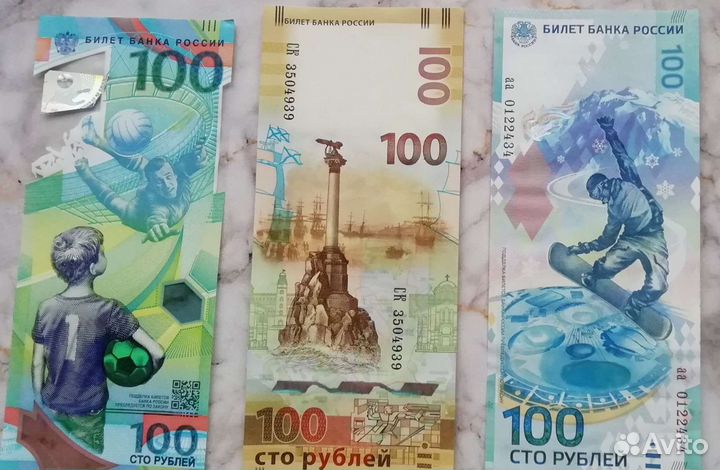 Неразменная купюра