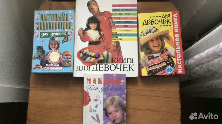 Энциклопедии для девочек