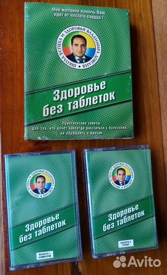 Довгань аудиокассеты