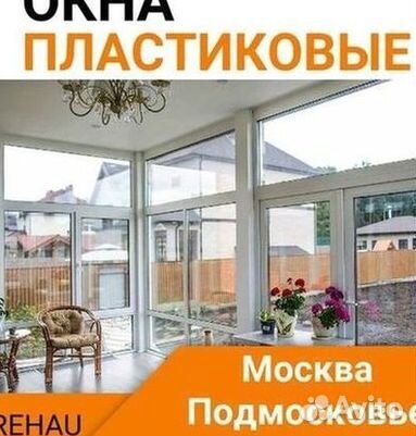 Остекление балкона