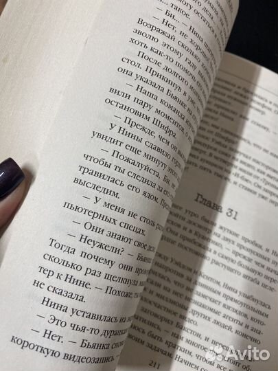 Шифр книга