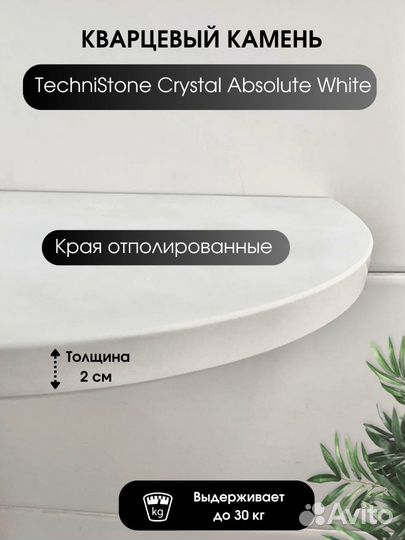 Полка Crystal Absolute White