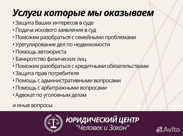 Юрист юридические услуги бесплатная консультация