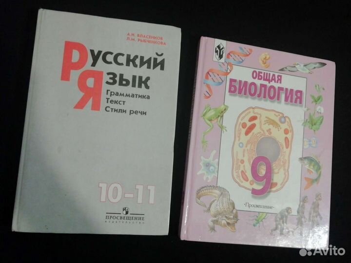 Учебники 6, 7, 8, 9, 10, 11 класс
