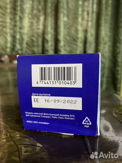 Аквафор фильтр для воды B 16