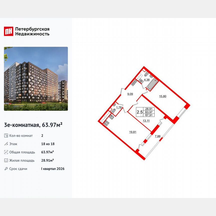 2-к. квартира, 64 м², 18/18 эт.