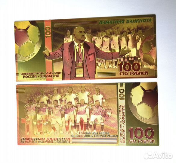 Золотые банкноты чм Черчесов Дзюба Акиньфеев оптом