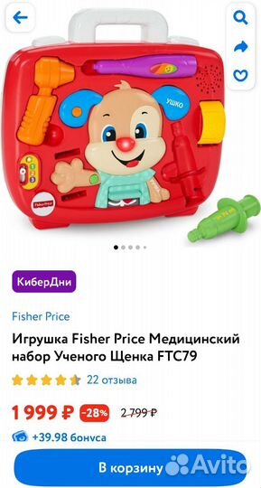 Fisher Price Медицинский набор