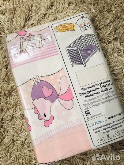 Детский постельный комплект