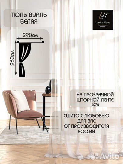 Комплект шторы тюль новые