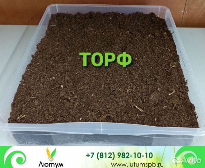 Торф низинный отличного качества