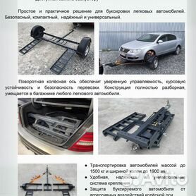 Подкат для буксировки автомобилей, 51491