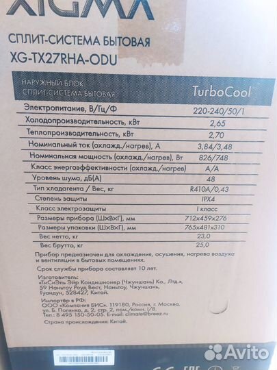 Кондиционер. установка (бесплатная доставка)