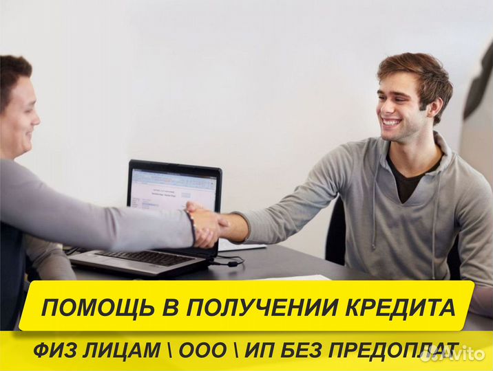 Кредиты для ип и ооо