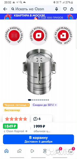 Ветчинница Redmond новая в упаковке