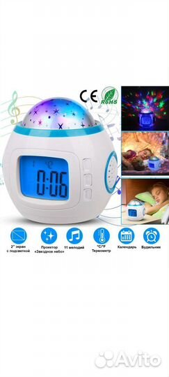 Будильник проектор 