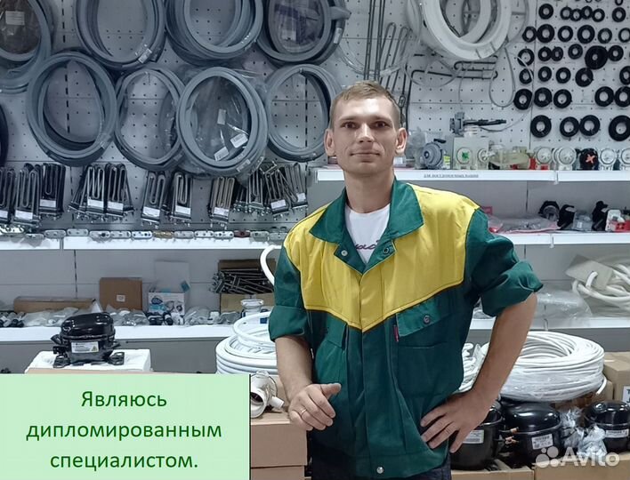 Ремонт холодильников и стиральных машин