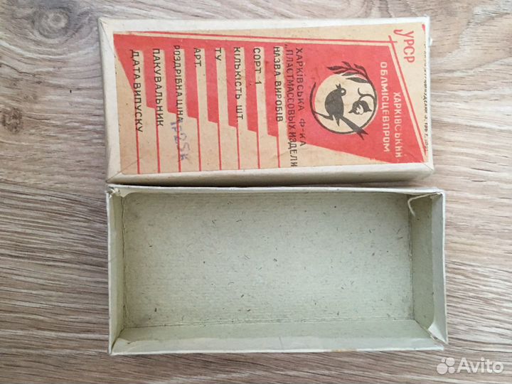 Коробки для игрушек СССР