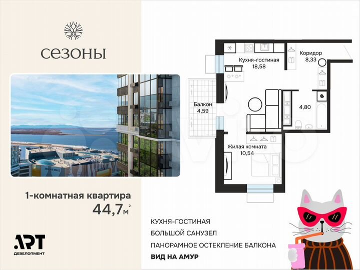 Своб. планировка, 45,3 м², 18/23 эт.