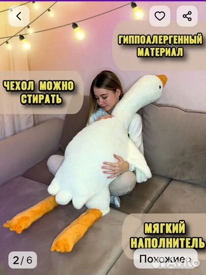 Игрушка гусь обнимусь