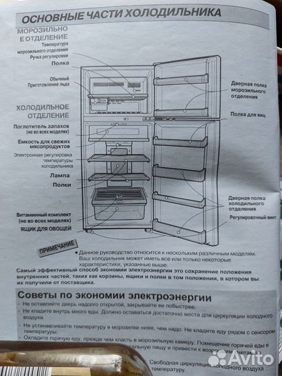 Холодильник бу LG