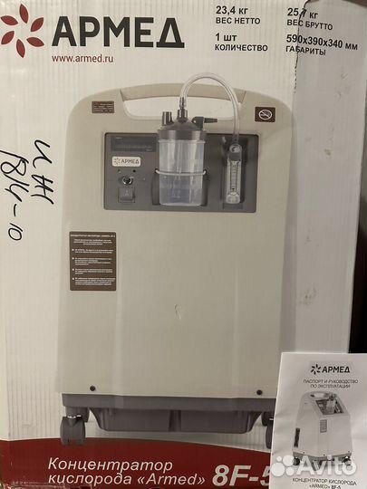 Кислородный концентратор армед