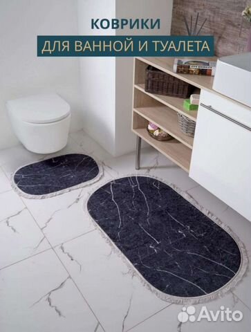 Новый. Коврики для ванной двойка