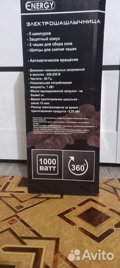 Электро шашлычница Нева 1