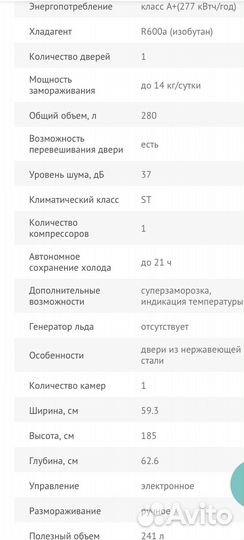 Морозильный шкаф ardo FR29shey
