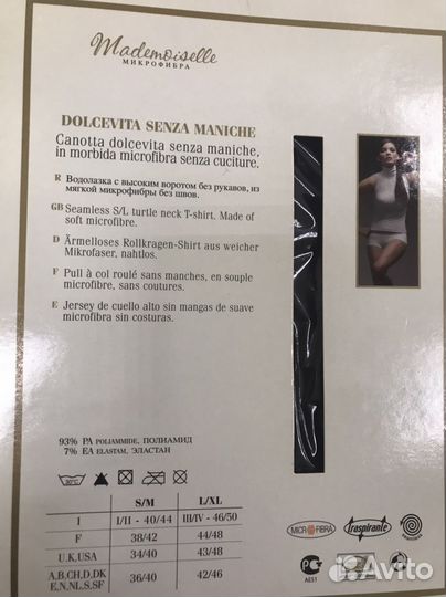 Водолазка бесшовная черная без рукавов