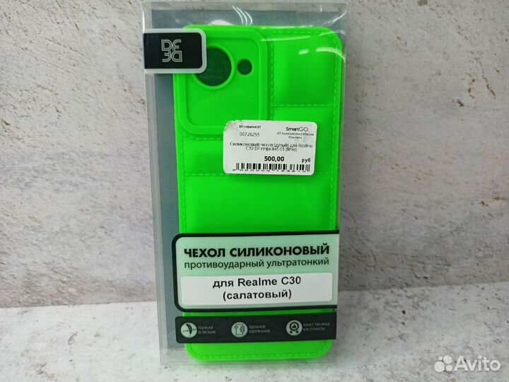 Силиконовый чехол (дутый) для Realme C30 DF rmJack