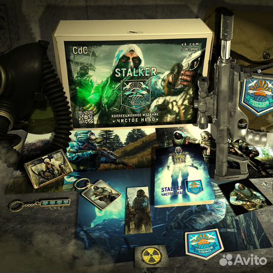 Коллекционное издание S.T.A.L.K.E.R. Чистое Небо