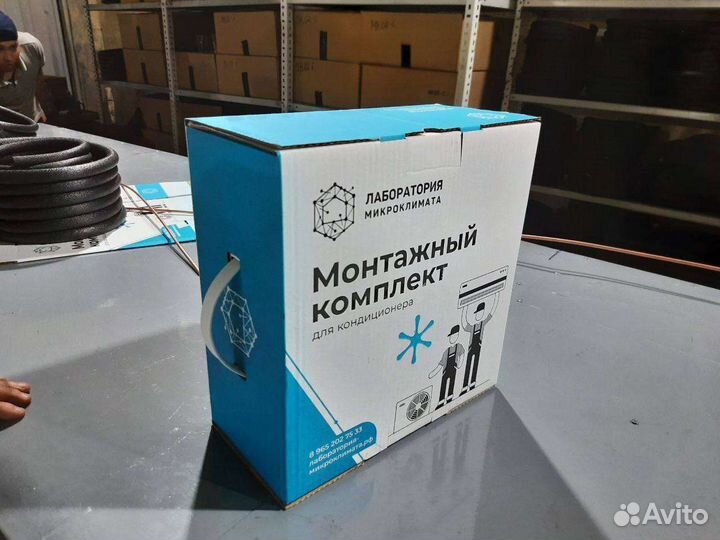 Монтажный комплект для кондиционера 1/4 и 3/8