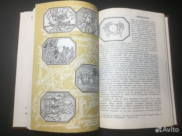 Жизнь Жана Расина, Мориак,1988