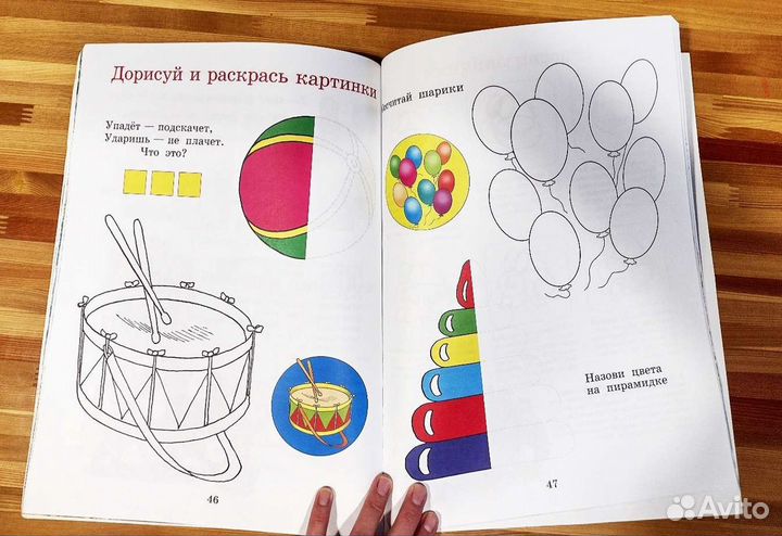 Детская книга